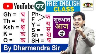 FREE English Class On YOUTUBE ▶  Spoken English  Basic से सीखे English By Dharmendra Sir