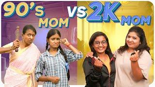 90s Mom vs 2K Mom  EMI Rani