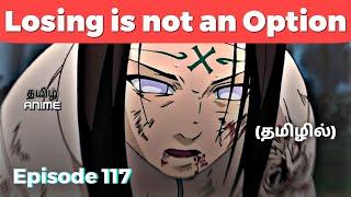 Naruto Episode 117 Tamil Explanation  Tamil Anime தமிழில் #naruto #narutotamil