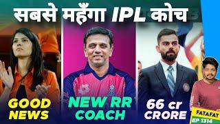 IPL 2025 - Dravid In RR  Retention Auction News Cricket Fatafat  EP 1314  MY Cricket Production