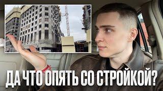 Не выдержал и поехал на стройку. Что происходит с ЖК? День с семьей. Масленица. Готовим том ям