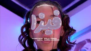 Idreesi – VISA Official music video  إدريسي – فيزا