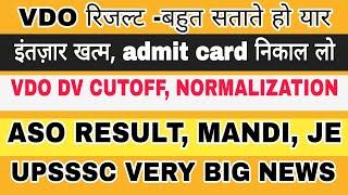 VDO RESULT खुशखबरी है बड़ी  VDO RE EXAM RESULTS BIG NEWS  UPSSSC RESULTS  VDO LATEST NEWS TODAY 