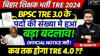 BPSC TRE 3.0 Latest News Today  BPSC TRE 3.0 Result  BPSC TRE 4.0 Vacancy News Today  BPSC