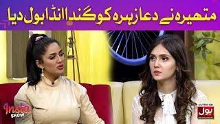 Mathira Nay Dua Zehra Ko Ganda Anda Bol Dia  Khaan Shehroze & Dua Zehra In The Insta Show