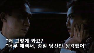 색 계 色 戒  Lust Caution 2007 명장면  名場面 Best scene #2