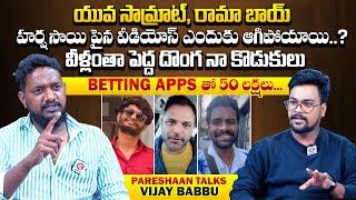 వాళ్లంతా దొంగ నా కొడుకులు  Pareshaan Talks Vijay Babbu Interview  Betting Apps  YuvaSamrat Ravi