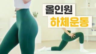 ENG 층간소음X 설명O 무조건 빠짐 다이어트 다짐한 사람들 다 들어와