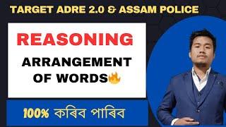 Class-55 Logical Order of Words Reasoning for ADRE Grade III Grade IV Exams. Assam Police