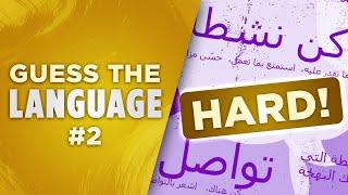Guess the Language From Audio #2  Multiple Choice Quiz