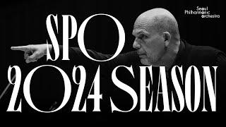 서울시향 2024 시즌 공연 소개  SPO 2024 Season Artists & Concerts  Seoul Philharmonic Orchestra