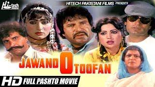 JAWAND O TOOFAN FPASHTO BADAR MUNIR ASIF KHAN & MUSARAT SHAHEEN - TIP TOP WORLDWIDE