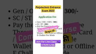 #shorts  Polytechnic Entrance Exam 2023 Latest Update  UP Polytechnic Entrance Exam   Viral Video