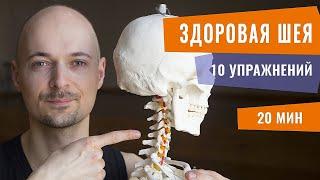 10 упражнений для лечения шейного остеохондроза  Йога для шеи  Йогатерапия