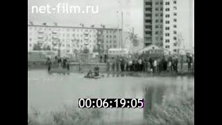 1978г. Тюмень. озеро.