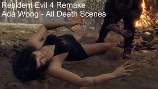 Resident Evil 4 Remake - Ada Wong - Black Party Dress - All Death Scenes