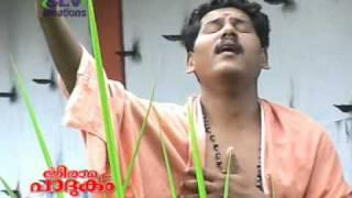 Ramarama Padukam_Religious Malayalam Song_Sree Rama Padukam Spl