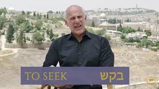 Hebrew Gems  To Seek
