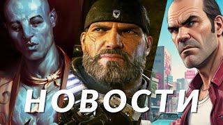 Новости игр Elden Ring GTA 6 Avowed Gears of War E-Day Halo Diablo 4 Victoria 3