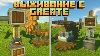 ВЫЖИВАНИЕ С CREATE НА СЕРВЕРЕ #2 ПЕРВЫЕ ПРИБОРЫ