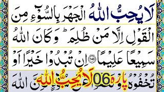 Para 06 Full Pani Patti Tilawat  Juz 06 Complete  Laa-u-Hibullah Juzz 06  HD Arabic Text