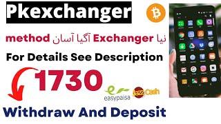 How To Deposit Money From EasyPaisa  jazzcash to pkexchanger - pkexchanger withdraw to easypaisa