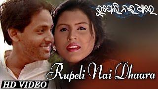 RUPELI NAI DHAARE  Romantic Song  Nibedita Soham  SARTHAK MUSIC  Sidharth TV