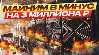 РЕАЛЬНАЯ ДОХОДНОСТЬ МАЙНИНГА 2024  2 СЕРИЯ БАЛКОННЫЙ МАЙНЕР  ФЕРМА НА 35 АСИКОВ  МАЙНИМ БИТКОИН