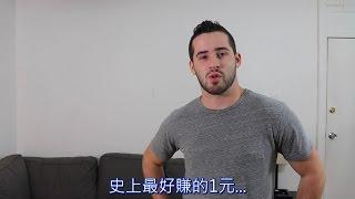 拍賣網站怪咖多 第3集   Joe Santagato中文翻譯