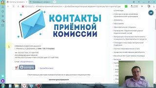 Видеоконсультация приемной комиссии ГОУ ВПО «ДОННАСА» об особенностях приемной кампании 2020