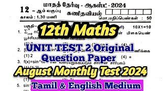 12th Maths Unit Test 2 August Monthly Test Original Question Paper 2024