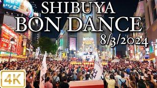 SHIBUYA BON DANCE 832024 渋谷盆踊り