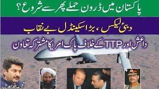 Dubai Unlocked Scandal A house in Pakistan was targeted US reaction to India Iran deal  Fida adeel