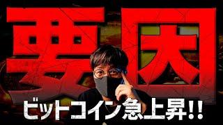 ビットコイン1000万円突破！強さの要因を徹底解説！