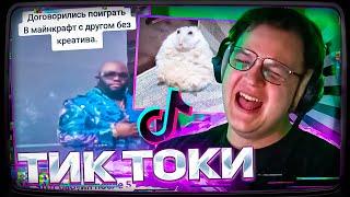 ПЯТЁРКА ПОКАЗАЛ СВОИ ЛАЙКИ ТИКТОКА  СМОТРИТ ТИК ТОКИ #9