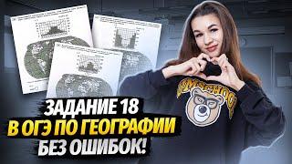 Задание №18 ОГЭ по географии климатограммы