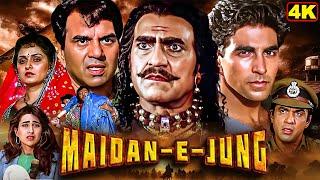 Maidan-E-Jung Full Hindi Movie 4K  धर्मेन्द्र अमरीशपुरी की जबरदस्त फाईट Full Climax Movies