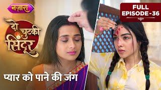 Pyaar Ko Paane Ki Jung  Full Episode - 36  Hindi TV serial  Do Chutki Sindoor  Nazara TV