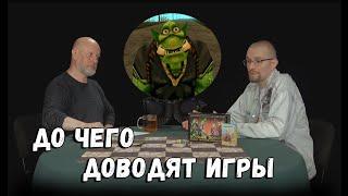 В гостях у Гоблина Дмитрия Пучкова Разведопрос - Про разработку игр Warcraft YouTube и настолки