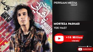 Morteza Pashaei - Yeki Hast  مرتضی پاشایی - یکی هست 