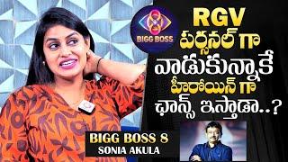 Big Boss 8 Telugu Sonia Akula About Ram Gopal Varma  Big Boss 8 Telugu Sonia Akula Interview