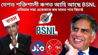 BSNL coming back  Boycott Jio and Airtel  TCS and BSNL  BSNL 4G Network service  BSNL network