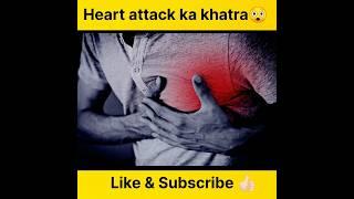 Interesting facts about heart attack #shorts #short #heartattack #amazingfacts #factsinhindi