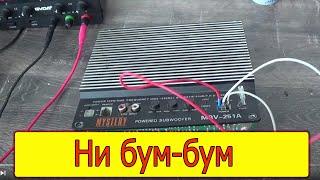 Mystery MVB-251A нет звука