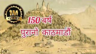 OLD KATHMANDU 1950 AD  ANCIENT NEPAL