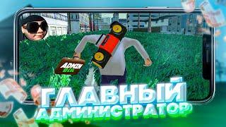 КУПИЛ АККАУНТ АДМИНА 12 LVL НА НУБО РП samp mobile