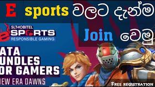 How To Register E sports For Sri Lanka...