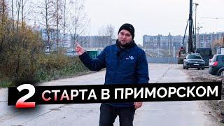 ЖК Тайм СкверЖК Полис Приморский 2 - Самые ожидаемые старты продаж в Приморском р-н СПб?
