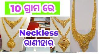 Gold ranihaar design with weight and price। necklace design with price।new design gold necklace।