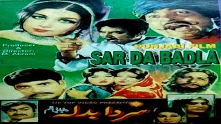 SIR DA BADLA 1975 - SUDHIR NEELO ALI EJAZ - OFFICIAL PAKISTANI MOVIE